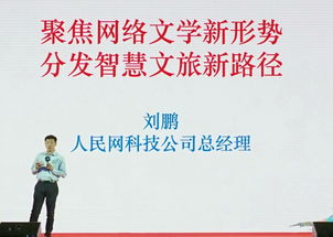 互聯網驅動文旅產業深度融合發展